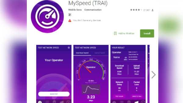 MySpeed(TRAI)