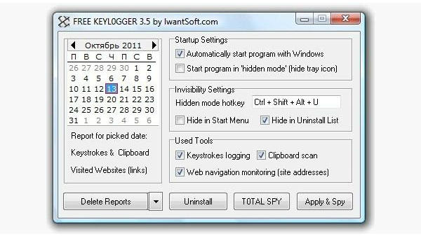 1. കീലോഗർ