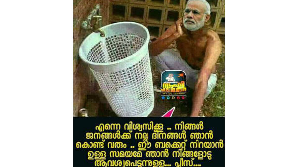 മലയാളിക്കും പറയാനുണ്ട്