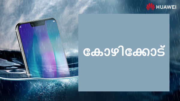 കോഴിക്കോട്