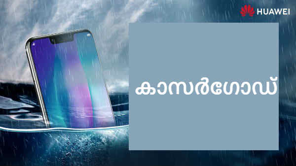 കാസർഗോഡ്