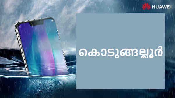 കൊടുങ്ങല്ലൂർ