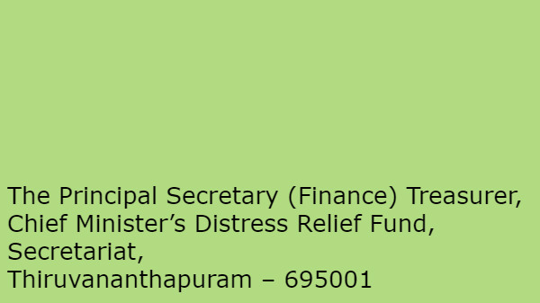 ചെക്ക്/ ഡിഡി വഴി അയക്കാൻ