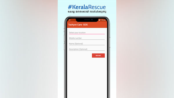 ആപ്പ് ഇൻസ്റ്റാൾ ചെയ്യാൻ