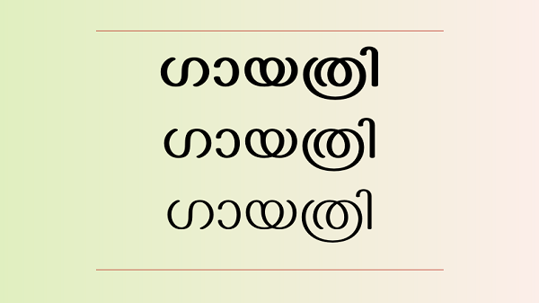 എന്റെ കമ്പ്യൂട്ടറിന് എന്റെ ഭാഷ