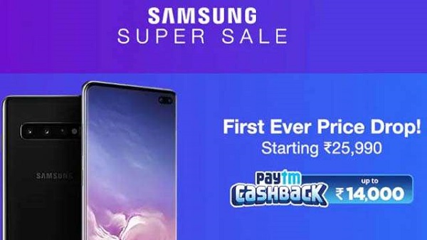 സാംസങ് സൂപ്പർ സെയിൽ