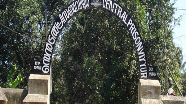 വിയൂർ ജയിലിൽ 