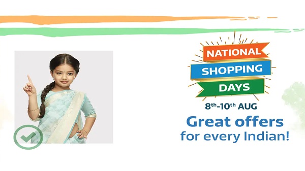  എക്സേഞ്ച് ഓഫർ