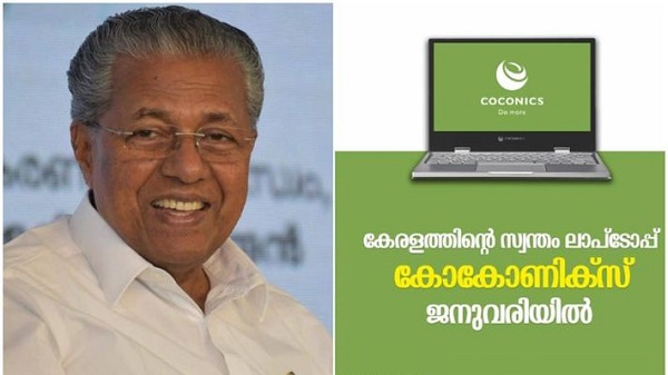 ജനുവരിയോടെ ലാപ്‌ടോപ്പ് വിപണിയില്‍ അവതരിപ്പിക്കും