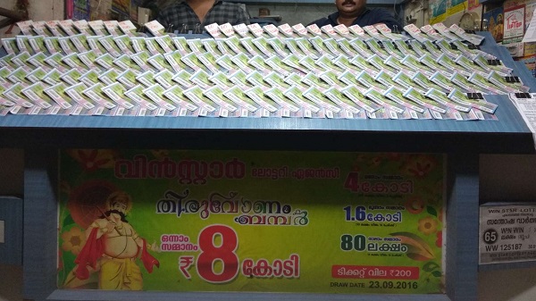 കേരള ലോട്ടറിയുടെ ആരംഭം