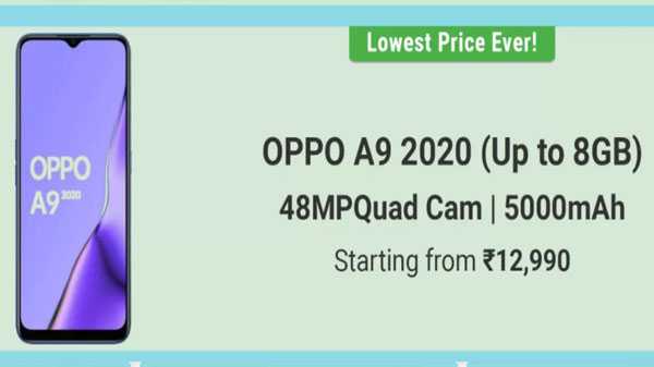 ഓപ്പോ എ9 2020 (Oppo A9 2020)