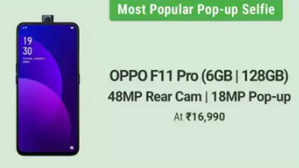 ഓപ്പോ എഫ്11 പ്രോ (Oppo F11 Pro)