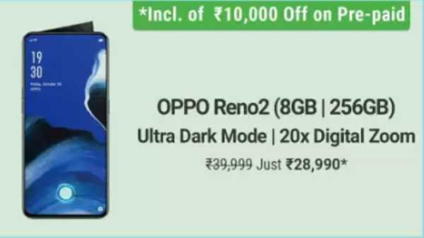 ഓപ്പോ റെനോ 2 (Oppo Reno 2)