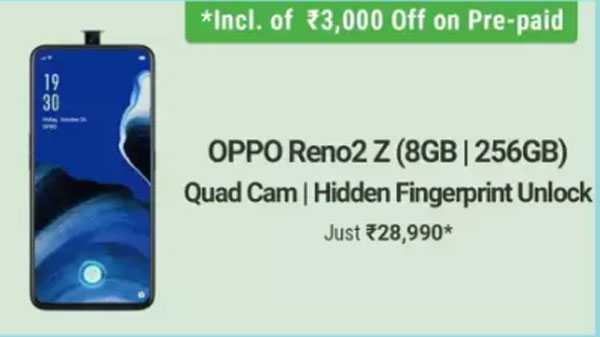 ഓപ്പോ റെനോ 2 ഇസെഡ് (OPPO Reno2 Z)