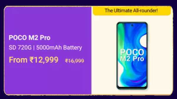 16,999 രൂപയുടെ പോക്കോ എം2 പ്രോ 12,999 രൂപയ്ക്ക് സ്വന്തമാക്കാം