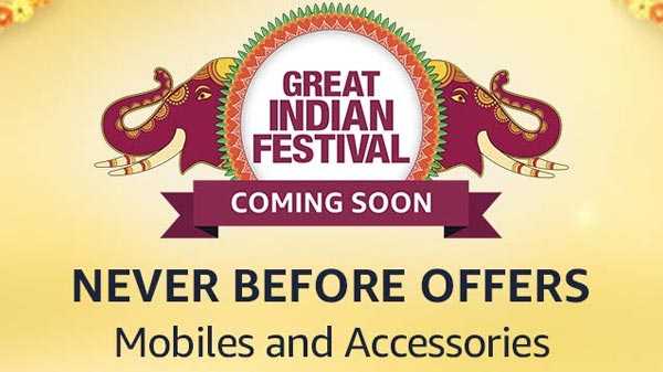 ആമസോൺ ഗ്രേറ്റ് ഇന്ത്യൻ ഫെസ്റ്റിവൽ സെയിൽ