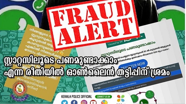 വാട്സ്ആപ്പ് സ്റ്റാറ്റസുകൾ