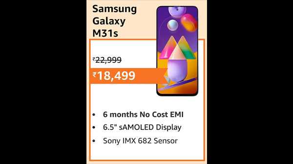 20% വിലക്കിഴിവിൽ സാംസങ് ഗാലക്‌സി എം31എസ്
