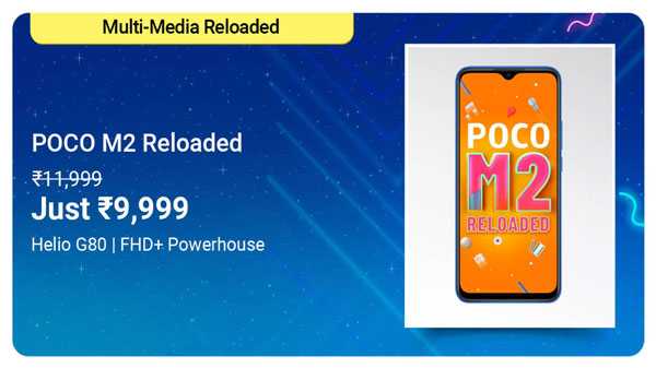 പോക്കോ എം2 റീലോഡഡ് (മൊസ്റ്റലി ബ്ല്യൂ, 64 ജിബി) (4 ജിബി റാം)