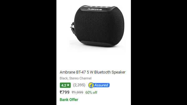 അംബറേൻ ബിടി-47 5W ബ്ലൂടൂത്ത് സ്പീക്കർ