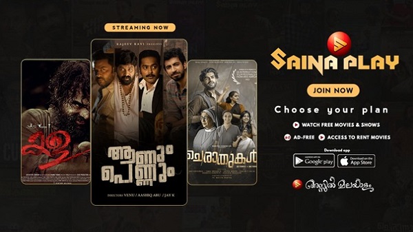 സൈന പ്ലേ