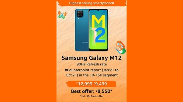 സാംസങ് ഗാലക്സി എം12