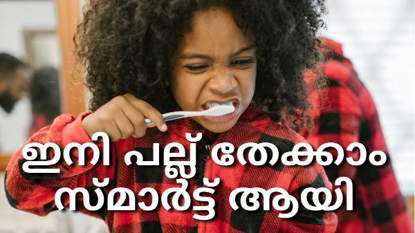 ഇലക്ട്രിക് ടൂത്ത് ബ്രഷുകൾ