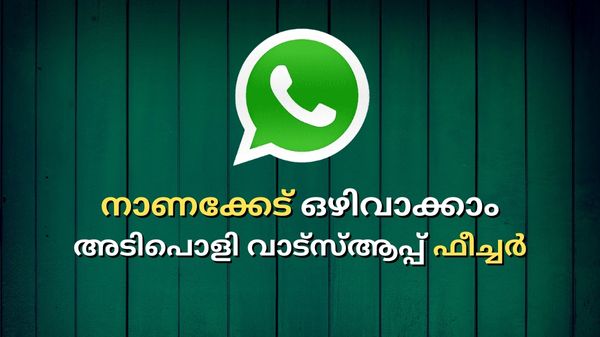 ഡിലീറ്റ് ഫോർ എവരിവൺ