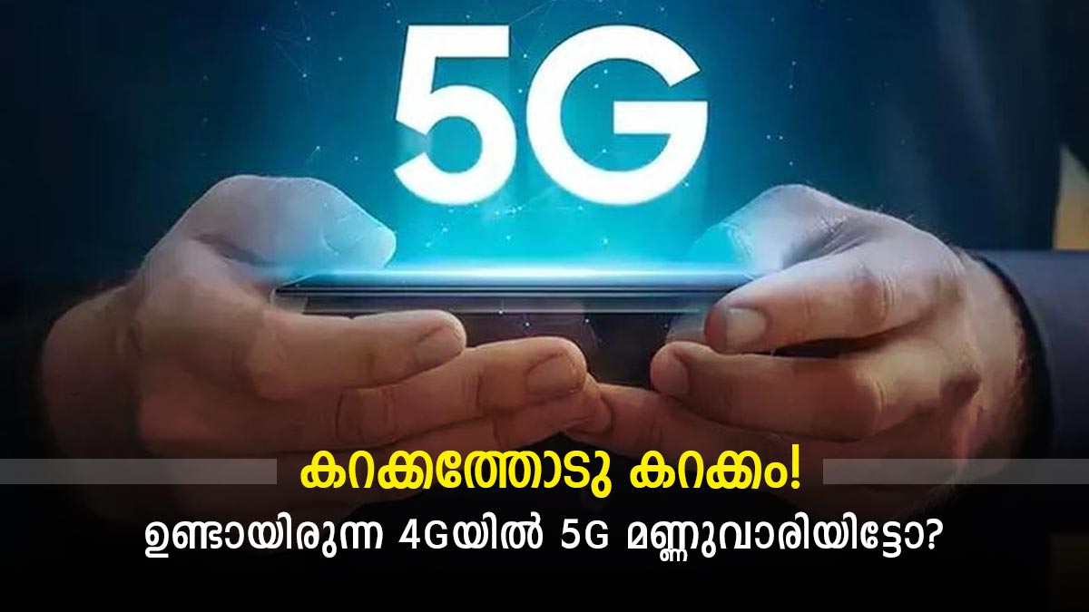 പുത്തൻ അ‌നുഭവങ്ങ​ളിലേക്ക് 