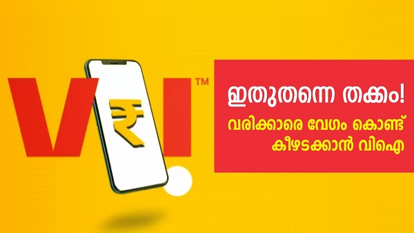 വിഐയെ ഉപേക്ഷിച്ച് മറ്റ് കമ്പനികളിലേക്ക്