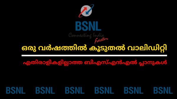 ആർക്കും വെല്ലാനാകാത്ത ബിഎസ്എൻഎൽ പ്ലാനുകൾ ആർക്കും വെല്ലാനാകാത്ത ബിഎസ്എൻഎൽ പ്ലാനുകൾ