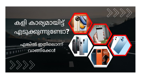 30000 രൂപയിൽ താഴെ വിലയിൽ വാങ്ങാവുന്ന മികച്ച ഗെയിമിങ് സ്മാർട്ട്ഫോണുകൾ!
