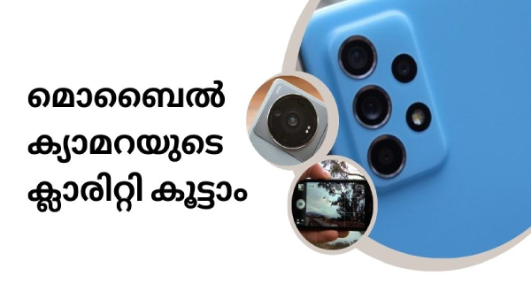 ഫോണിൽ മികച്ചരീതിയിൽ ഫോട്ടോകൾ എടുക്കാം; ഇക്കാര്യങ്ങൾ ശ്രദ്ധിച്ചാൽ മതി