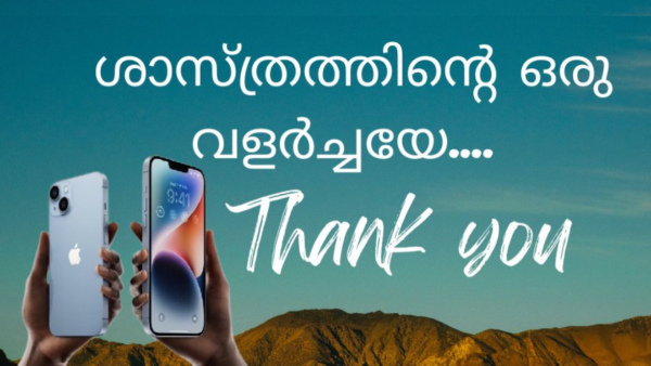 മലയിടുക്കിലേക്ക് വീണ കാർ യാത്രികന്റെ ജീവൻ രക്ഷിച്ച് ഐഫോൺ 14!