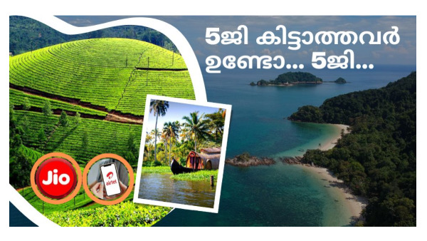 ജിയോ, എയർടെൽ 5ജി 8000+ നഗരങ്ങളിൽ ലഭ്യം!