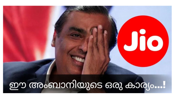 കൊക്കിലൊതുങ്ങുന്നത്! 56 ദിവസ വാലിഡിറ്റിയിൽ എത്തുന്ന ജിയോ പ്ലാനുകൾ കൊക്കിലൊതുങ്ങുന്നത്! 56 ദിവസ വാലിഡിറ്റിയിൽ എത്തുന്ന ജിയോ പ്ലാനുകൾ