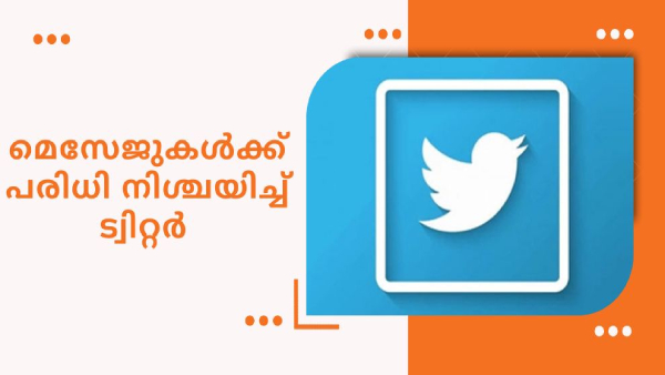 ഇനി ബ്ലൂടിക്ക് ഇല്ലെങ്കിൽ മെസേജും വേണ്ട