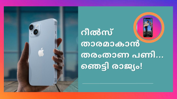 8 മാസം പ്രായമുള്ള കുഞ്ഞിനെ വിറ്റ് ഐഫോൺ വാങ്ങി യുവദമ്പതികൾ!