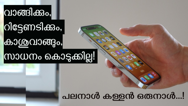 ആമസോണിന്റെ പിഴവ് മുതലെടുത്ത് വിദ്യാർഥി തട്ടിയെടുത്തത് 20 ലക്ഷം! 