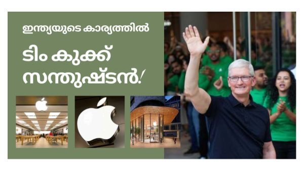 നന്ദി ഇന്ത്യക്കാരേ... ​ഒരായിരം നന്ദി! ടിം കുക്ക് സന്തുഷ്ടൻ