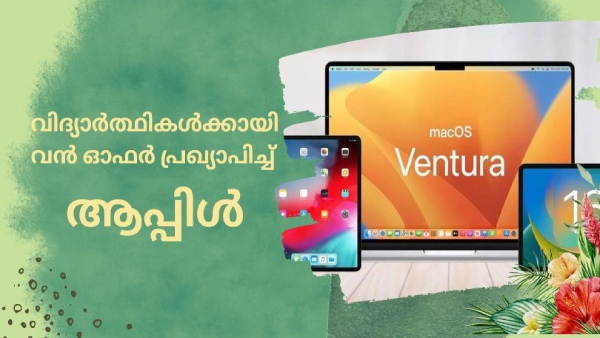 ഉത്പന്നങ്ങൾക്ക് മികച്ച ഓഫർ പ്രഖ്യാപിച്ച് ആപ്പിൾ