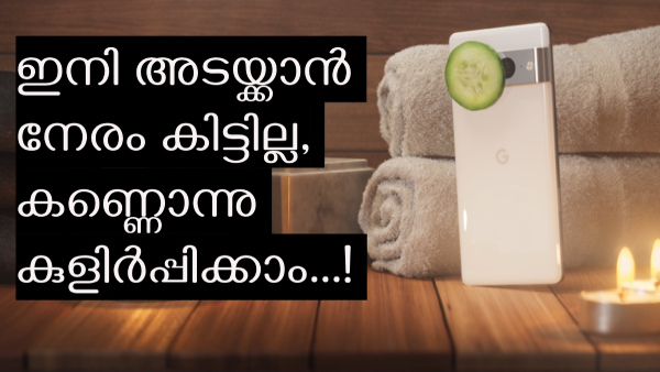 ഗൂഗിൾ പിക്സൽ 8 ലോഞ്ച് തീയതി പ്രഖ്യാപിച്ചു; തരംഗമായി 'സുഖചികിത്സ'! 