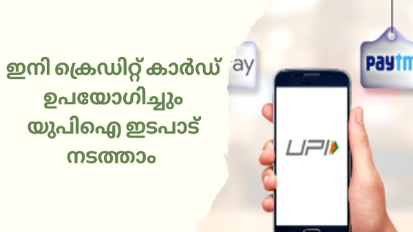 ഇനി ക്രെഡിറ്റ് കാർഡ് വഴിയും ​ഗൂ​ഗിൾ പേ പ്രവർത്തിപ്പിക്കാം