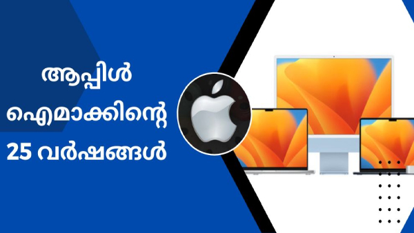 കമ്പ്യൂട്ടർ ലോകത്തിലെ ഈ മാറ്റങ്ങൾക്ക് ക