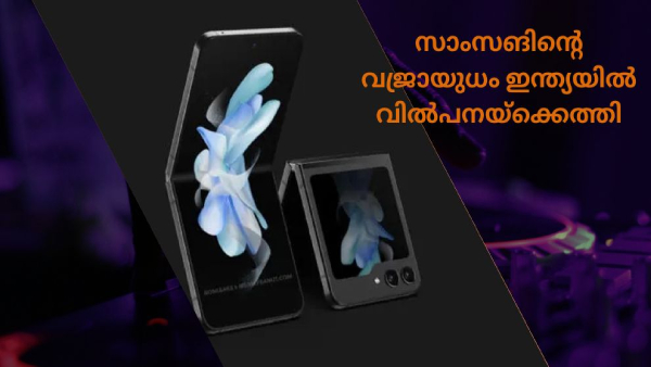 സാംസങ്ങിന്റെ 'ഒടിയൻ' വിൽപ്പന പൊടിപൊടിക്കുന്നു