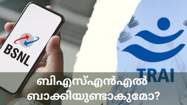 ബിഎസ്എൻഎല്ലിന് ട്രായിയുടെ കാരണം കാണിക്കൽ നോട്ടീസ് ബിഎസ്എൻഎല്ലിന് ട്രായിയുടെ കാരണം കാണിക്കൽ നോട്ടീസ്