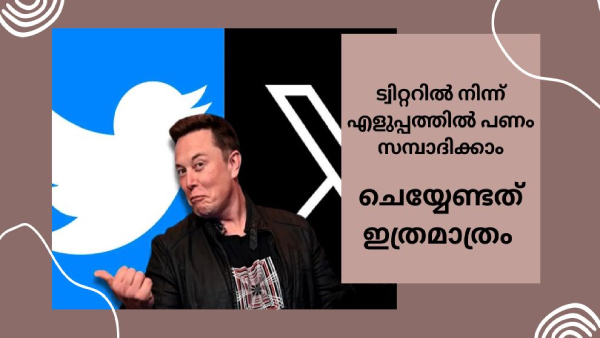 ഇന്ത്യൻ ഉപഭോക്താക്കൾക്ക് ട്വിറ്ററിൽ നിന്ന് ലഭിക്കുന്നത് ലക്ഷങ്ങൾ