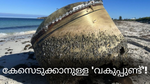 ആ അ‌ജ്ഞാത വസ്തു ഐഎസ്ആർഒയുടെ പിഎസ്എൽവി റോക്കറ്റിന്റെ ഭാഗം