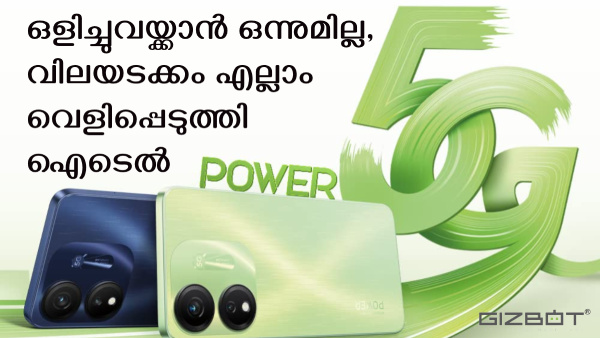 ഐടെൽ പി55: സാധാരണക്കാർക്കായുള്ള ഒരു തീപ്പൊരി 5ജി ഫോൺ! ഐടെൽ പി55: സാധാരണക്കാർക്കായുള്ള ഒരു തീപ്പൊരി 5ജി ഫോൺ!
