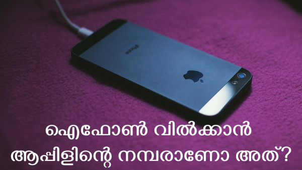 ഇങ്ങനെയും പ്രലോഭനമോ? ഒരു പോർട്ട് കണ്ടാൽ വീഴുന്നവരാണോ ആൻഡ്രോയിഡുകാർ